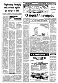 Σελίδα 10 / 16