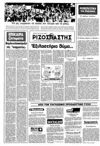 Σελίδα 16 / 16