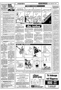 Σελίδα 13 / 16