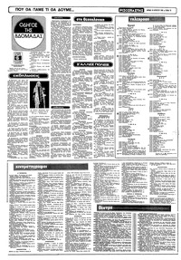 Σελίδα 12 / 16