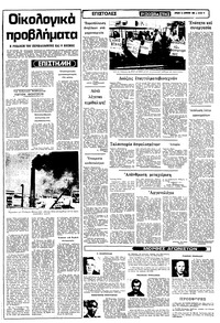 Σελίδα 11 / 16