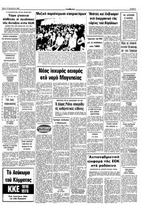 Σελίδα 9 / 10