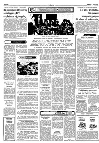 Σελίδα 4 / 10
