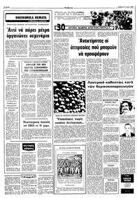 Σελίδα 6 / 10