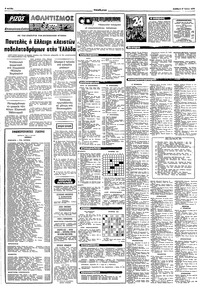 Σελίδα 8 / 10