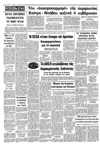 Σελίδα 10 / 10