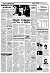 Σελίδα 11 / 12