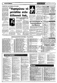 Σελίδα 10 / 12