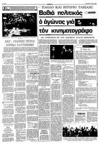Σελίδα 4 / 16
