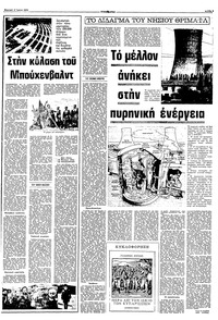 Σελίδα 9 / 16