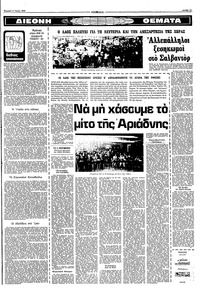 Σελίδα 11 / 16