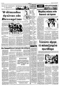 Σελίδα 12 / 16