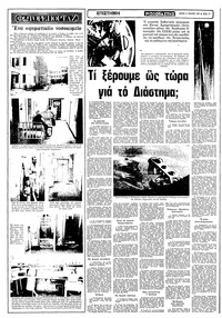 Σελίδα 10 / 16