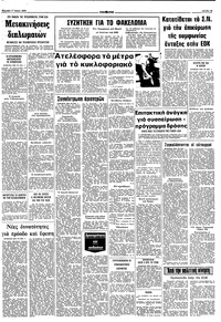 Σελίδα 15 / 16