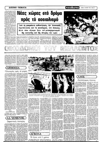 Σελίδα 14 / 16