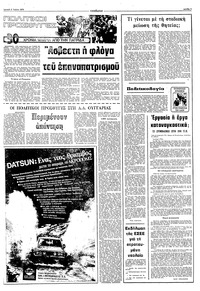 Σελίδα 7 / 16