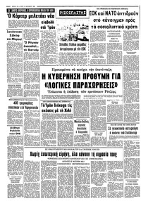 Σελίδα 10 / 10