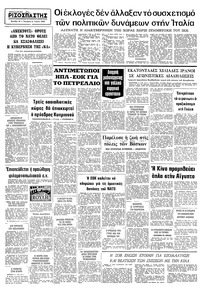 Σελίδα 10 / 10