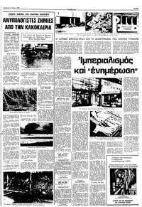 Σελίδα 7 / 10