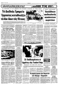 Σελίδα 5 / 10
