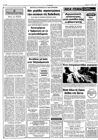 Σελίδα 2 / 10