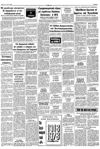 Σελίδα 9 / 10