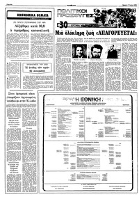 Σελίδα 6 / 10