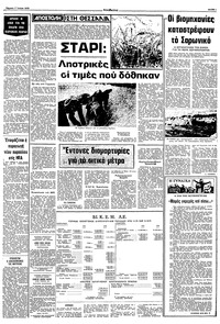 Σελίδα 7 / 10