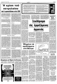 Σελίδα 3 / 10