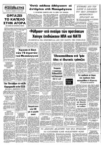 Σελίδα 10 / 10