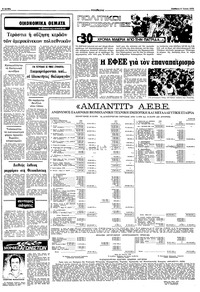 Σελίδα 6 / 10