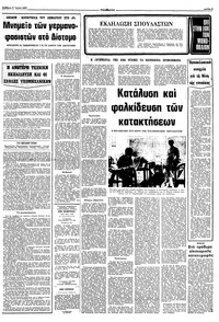 Σελίδα 3 / 10