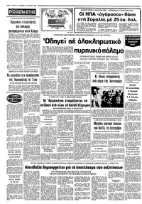 Σελίδα 10 / 10