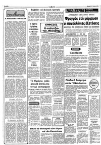 Σελίδα 2 / 16