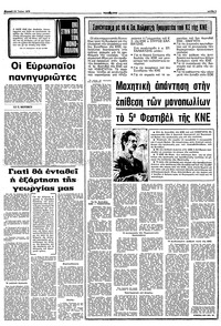 Σελίδα 3 / 16