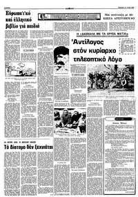 Σελίδα 4 / 16