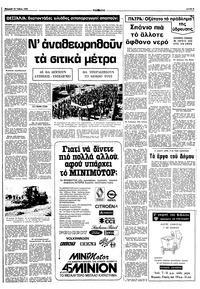 Σελίδα 5 / 16