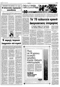 Σελίδα 7 / 16