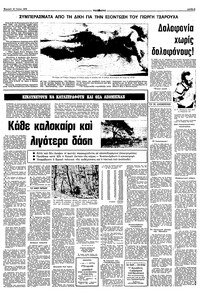 Σελίδα 9 / 16