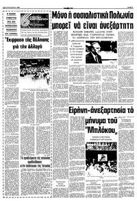 Σελίδα 3 / 10