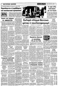 Σελίδα 11 / 12