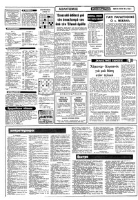 Σελίδα 10 / 12