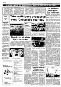 Σελίδα 12 / 16