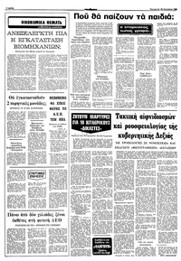 Σελίδα 6 / 10