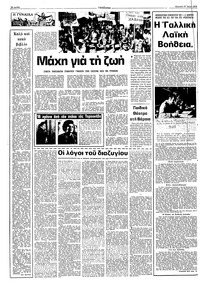 Σελίδα 10 / 16