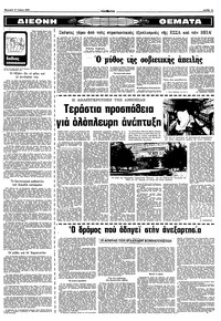 Σελίδα 11 / 16