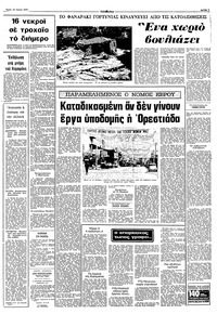 Σελίδα 7 / 10