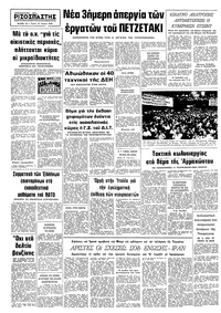 Σελίδα 10 / 10