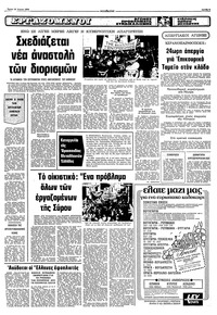 Σελίδα 5 / 10