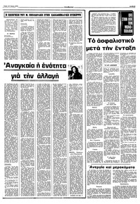 Σελίδα 3 / 10